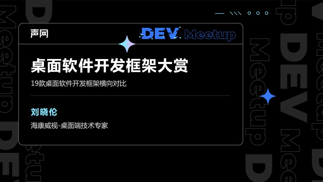 桌面软件开发框架大赏-第1张图片-90博客网