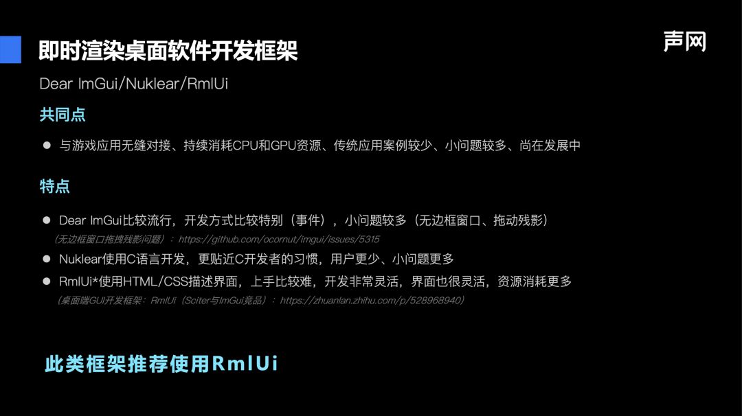 桌面软件开发框架大赏-第5张图片-90博客网