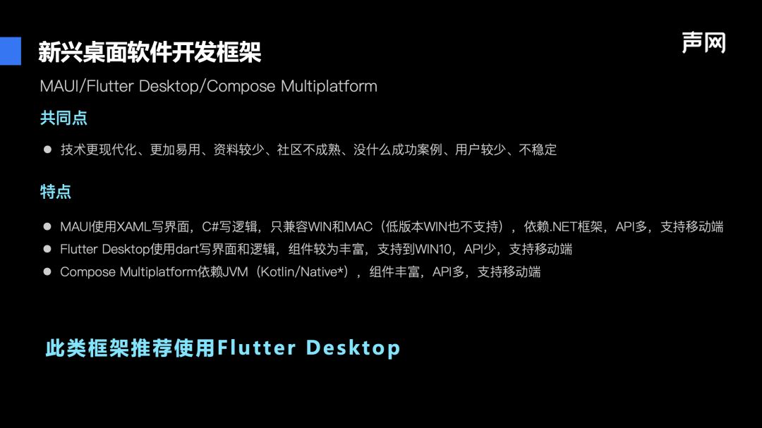 桌面软件开发框架大赏-第3张图片-90博客网