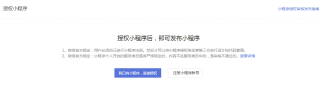 小程序快速开发怎么做？-第4张图片-90博客网