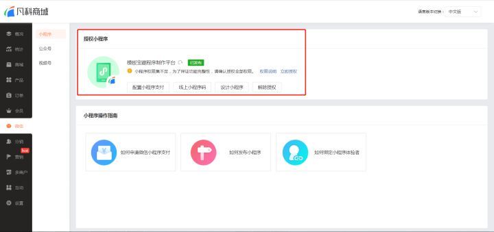 【微信商城小程序开发步骤】微信商城小程序怎么弄-第4张图片-90博客网 【微信商城小程序开发步骤】微信商城小程序怎么弄-第4张图片-90博客网