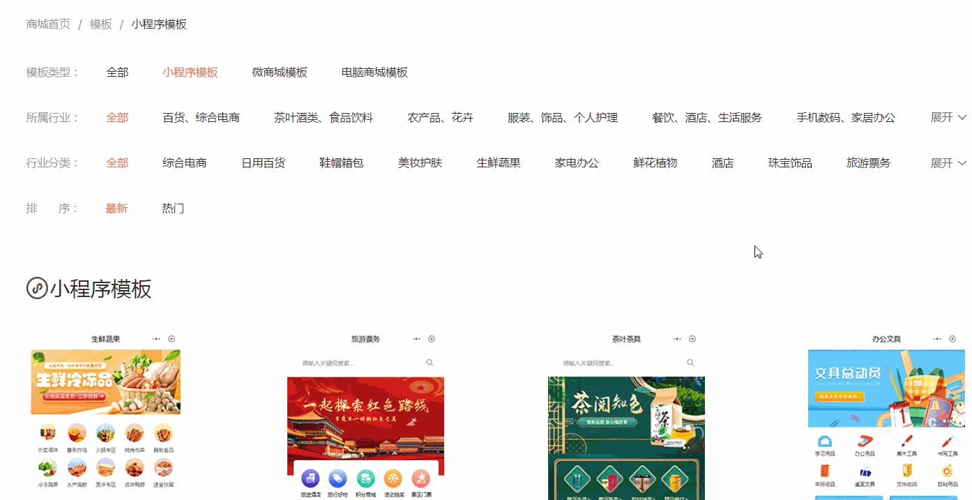 【微信商城小程序开发步骤】微信商城小程序怎么弄-第2张图片-90博客网 【微信商城小程序开发步骤】微信商城小程序怎么弄-第2张图片-90博客网