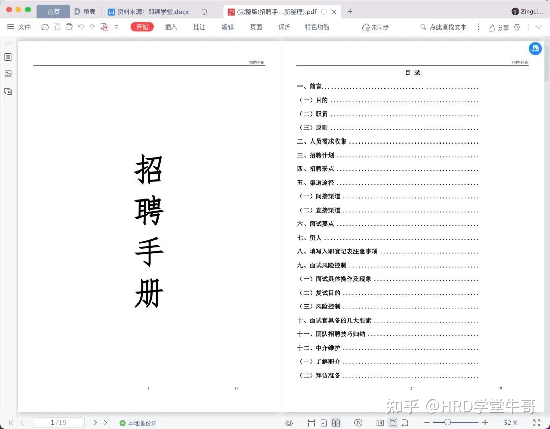 软件开发面试手册-第2张图片-90博客网 软件开发面试手册-第2张图片-90博客网