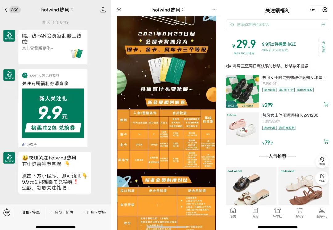 品牌怎么做好会员营销和精细化运营?圈量分享5大关键点-第1张图片-90博客网 品牌怎么做好会员营销和精细化运营?圈量分享5大关键点-第1张图片-90博客网