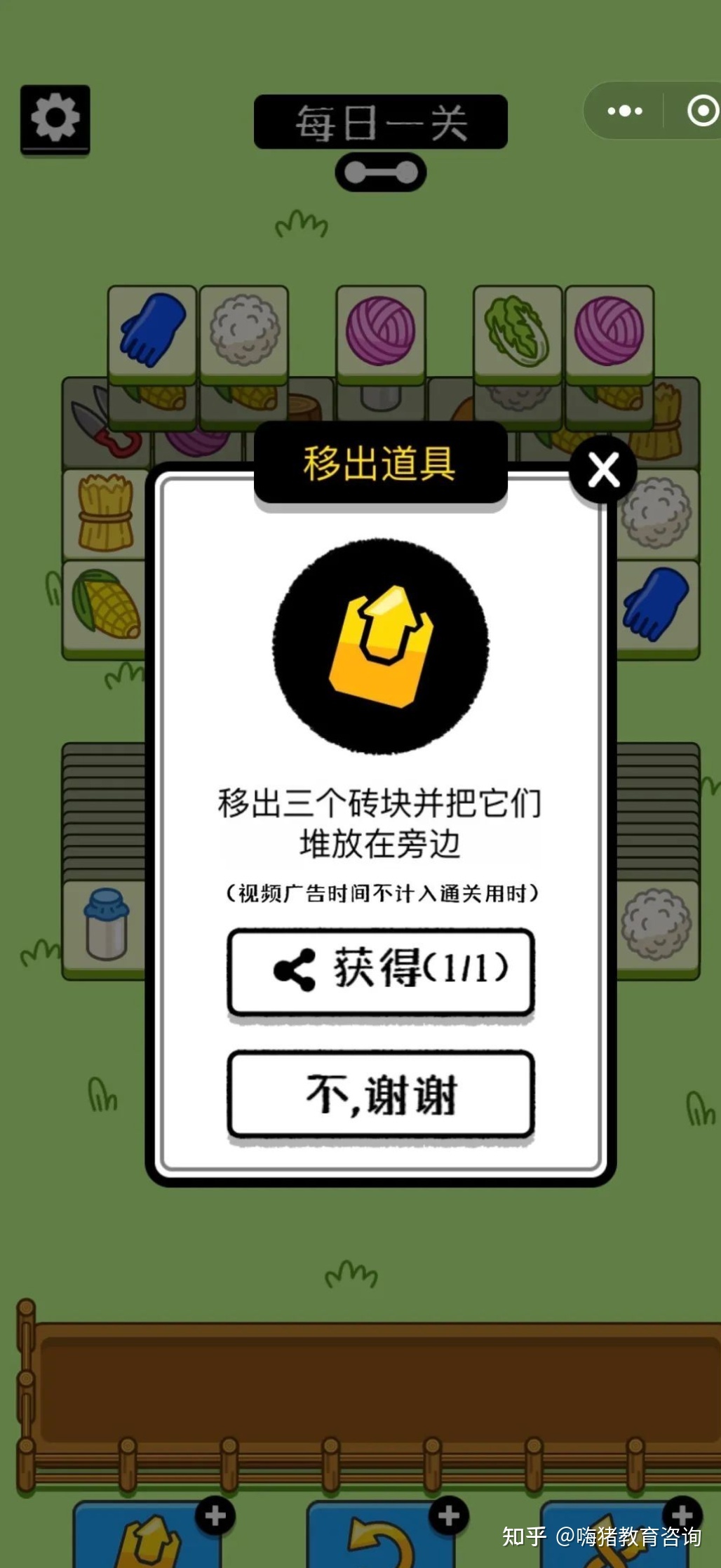 拆解《羊了个羊》小游戏爆火逻辑-第10张图片-90博客网