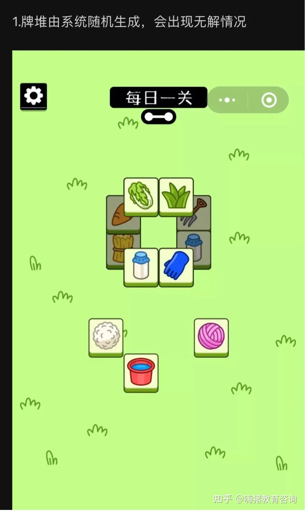 拆解《羊了个羊》小游戏爆火逻辑-第12张图片-90博客网