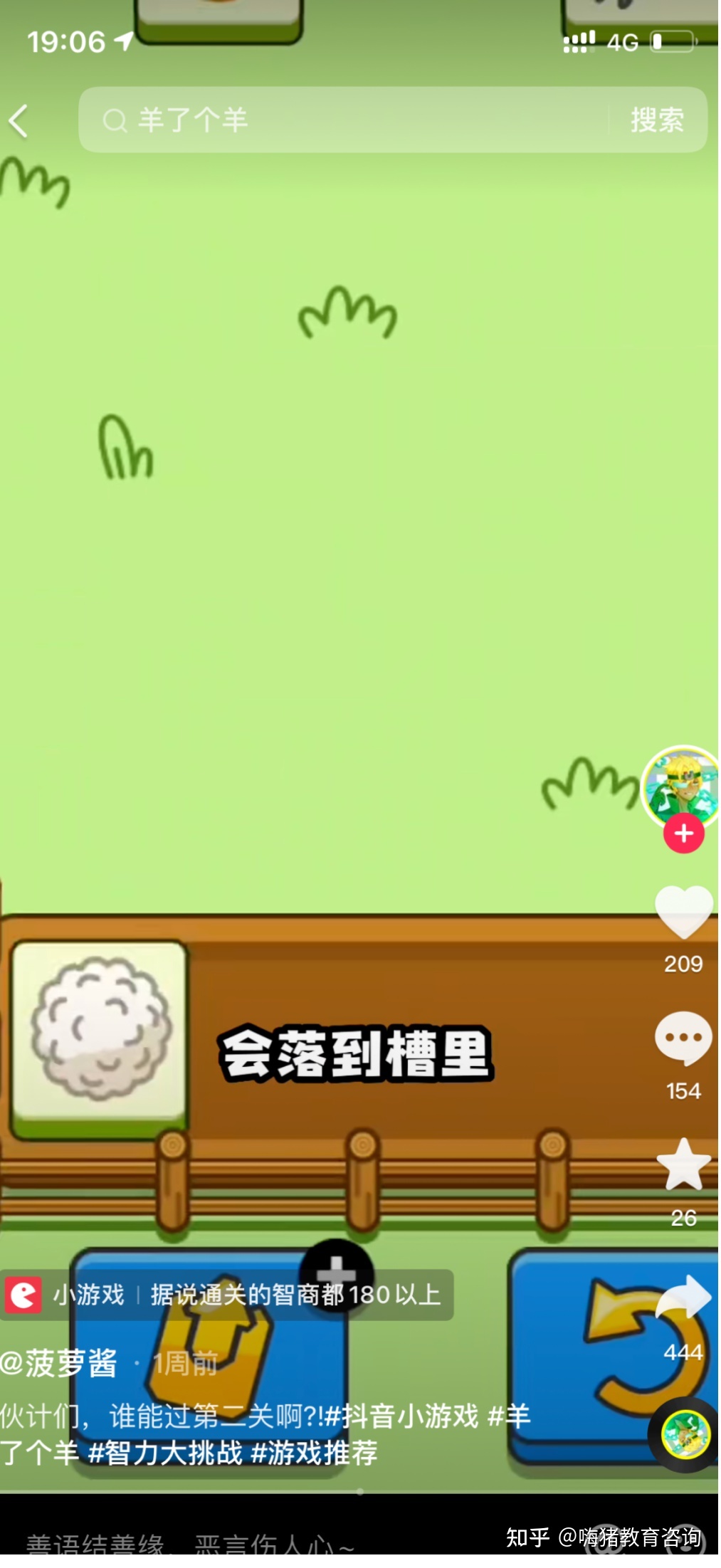 拆解《羊了个羊》小游戏爆火逻辑-第8张图片-90博客网