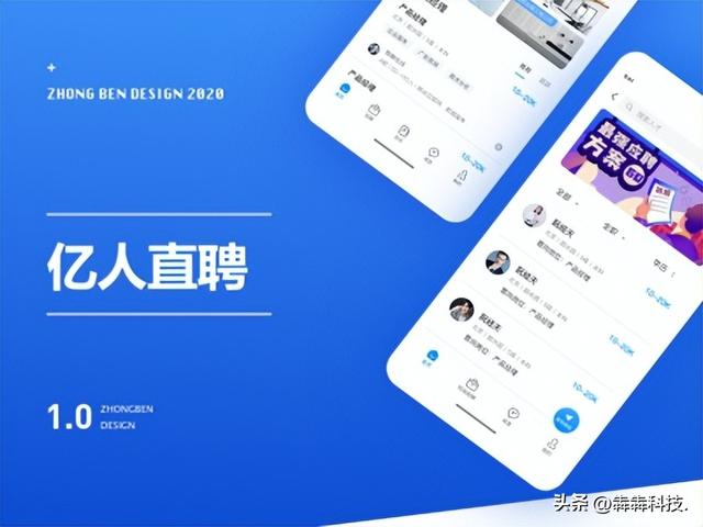 开发招聘类的APP有哪些要点必须做到位？-第2张图片-90博客网