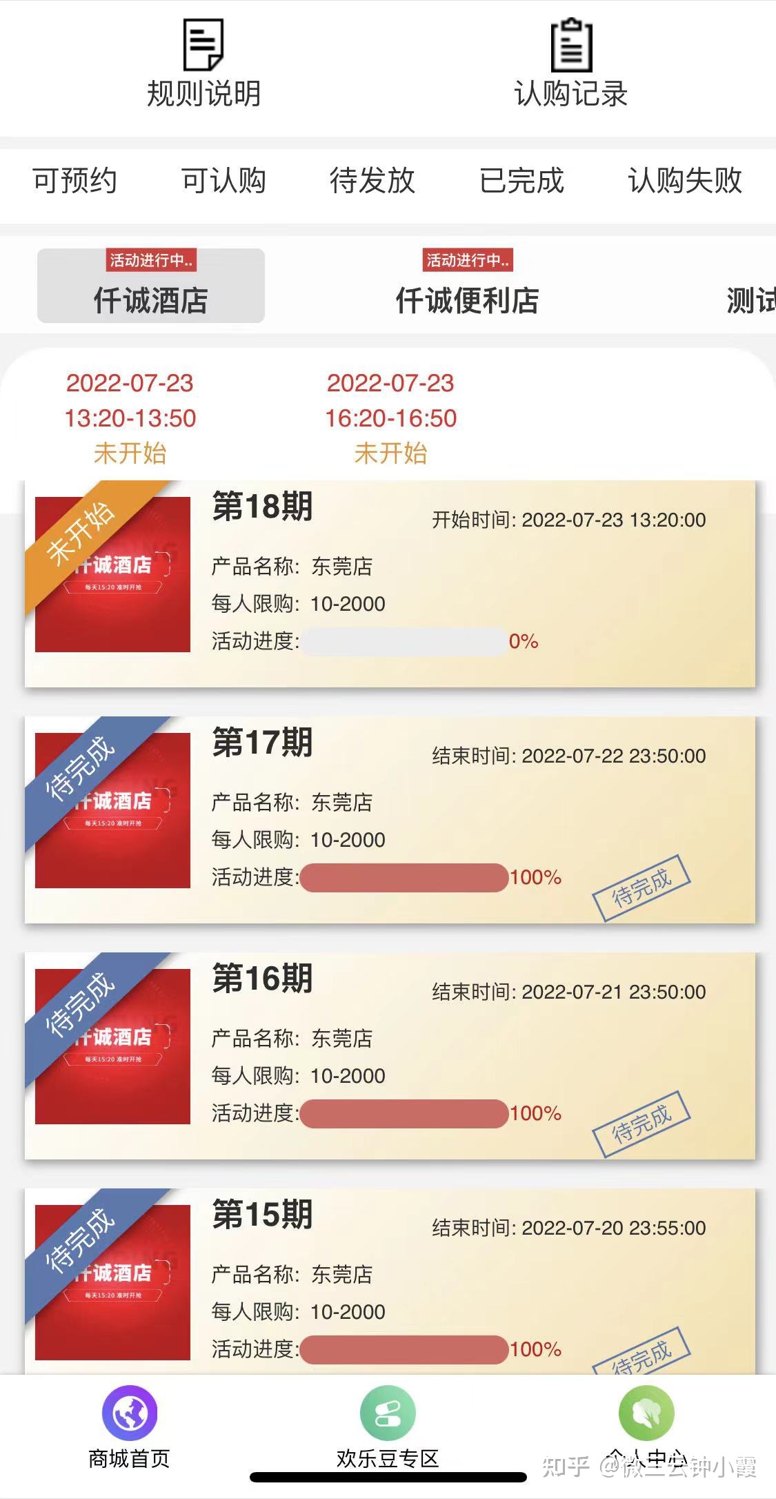 东莞泰山众筹APP开发,微三云钟小霞-第2张图片-90博客网 东莞泰山众筹APP开发,微三云钟小霞-第2张图片-90博客网
