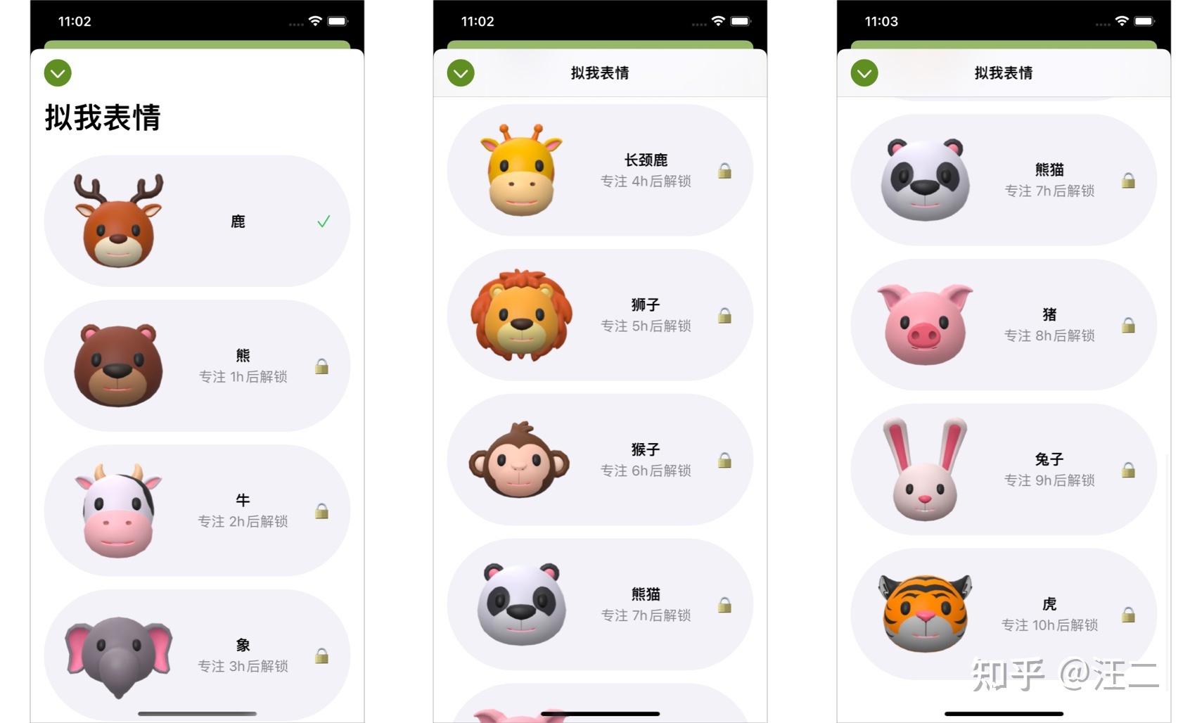 这款 App 想再次尝试拯救下你的脖子-第6张图片-90博客网