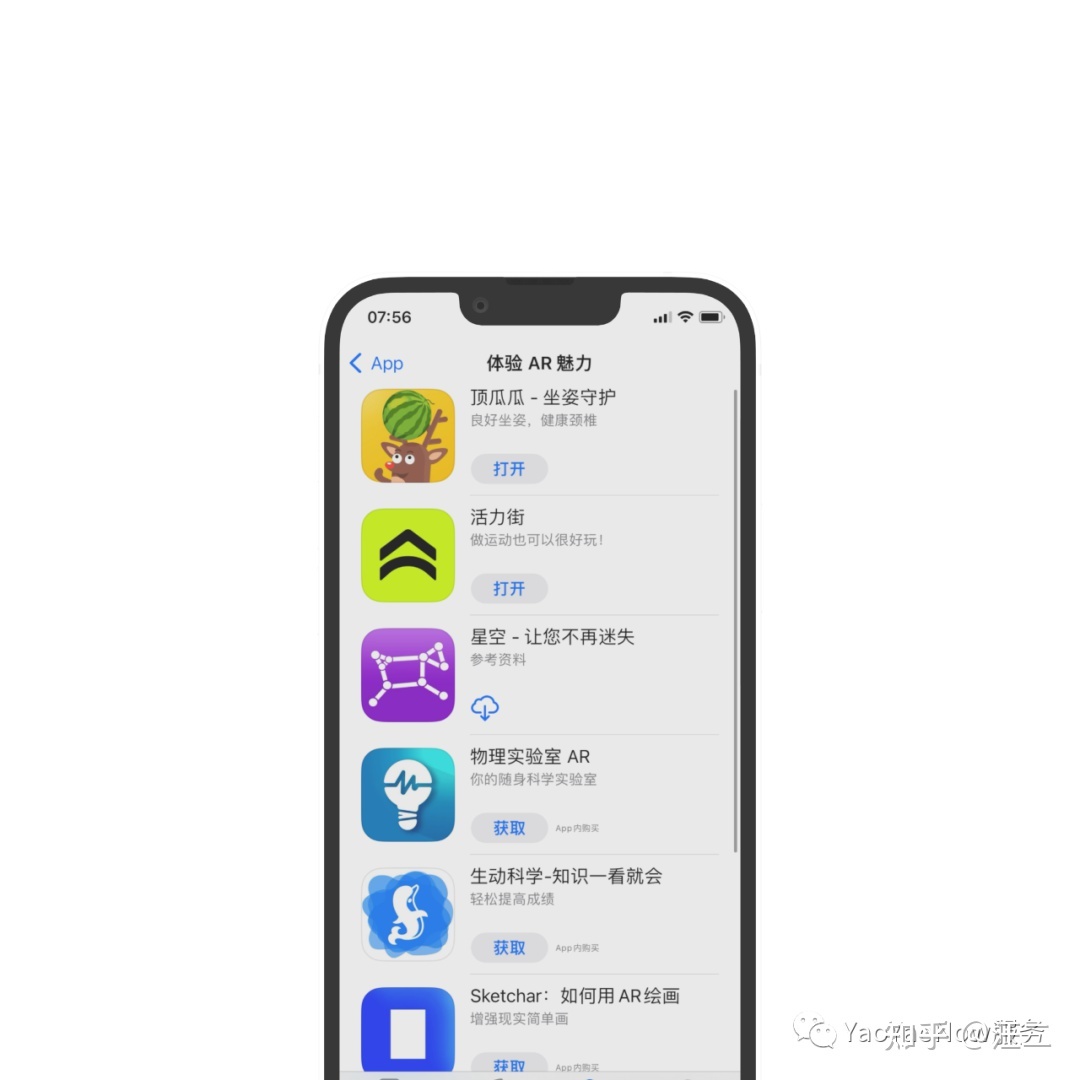这款 App 想再次尝试拯救下你的脖子-第9张图片-90博客网