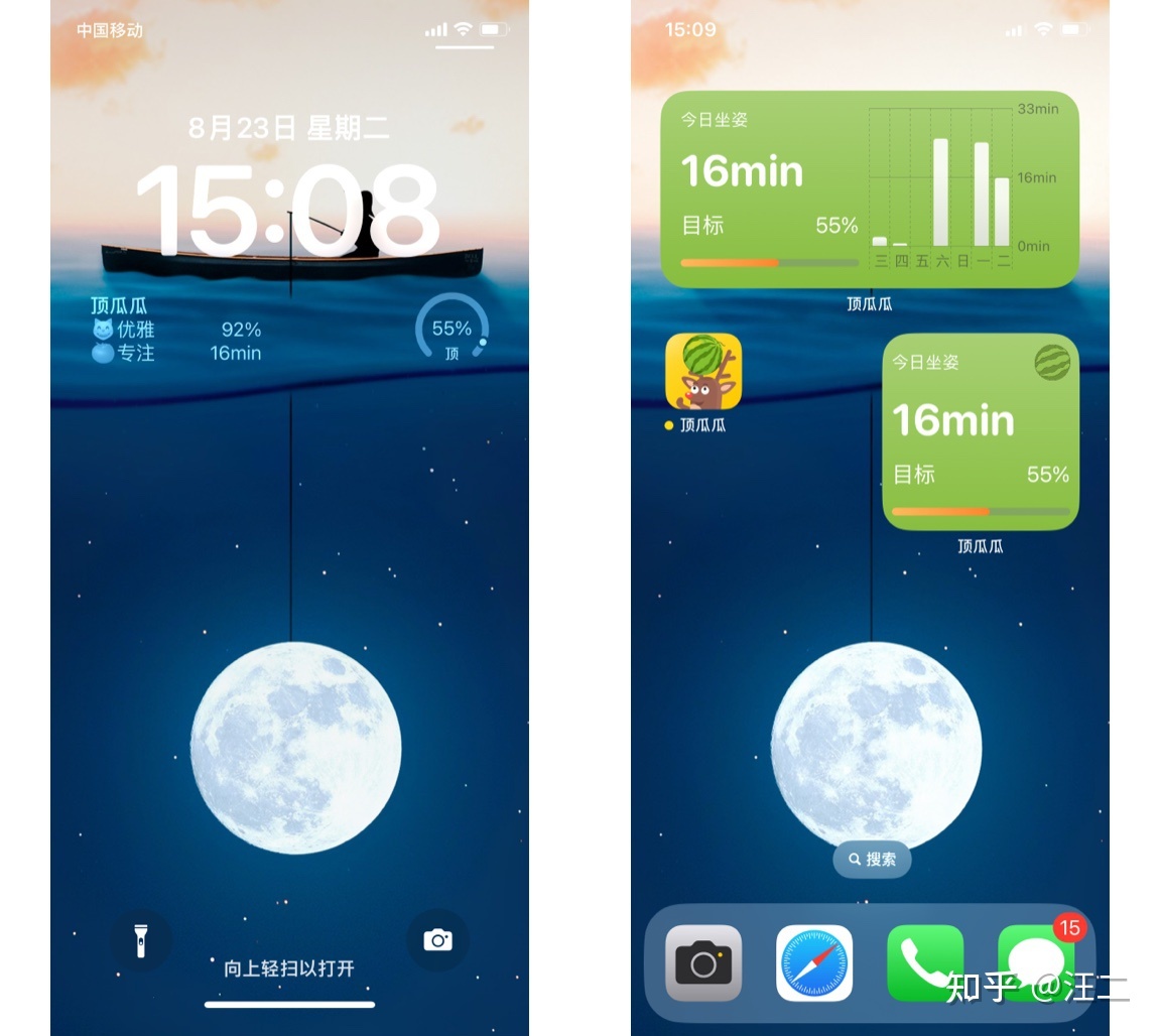 这款 App 想再次尝试拯救下你的脖子-第8张图片-90博客网