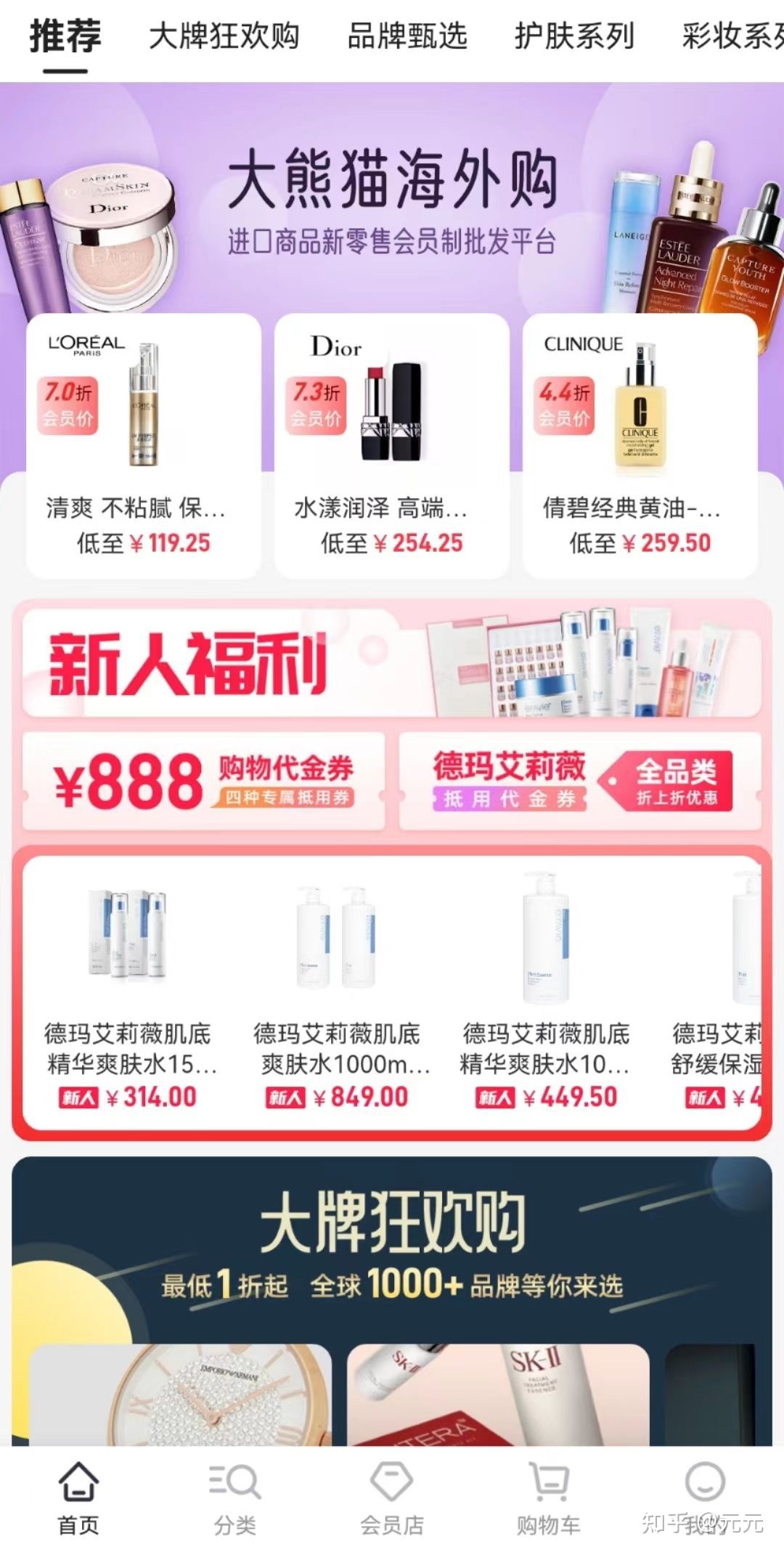 大熊猫海外购-2022火爆电商模式社交新零售2+1裂变模式 ...-第1张图片-90博客网