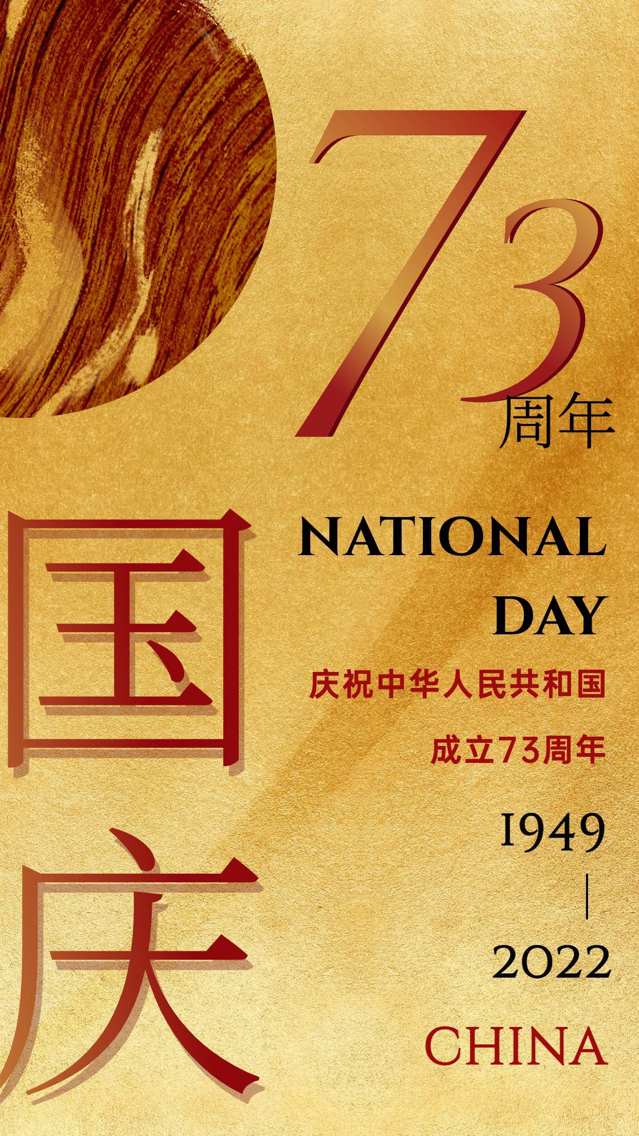 国庆祝福语大全100句-第2张图片-90博客网 国庆祝福语大全100句-第2张图片-90博客网