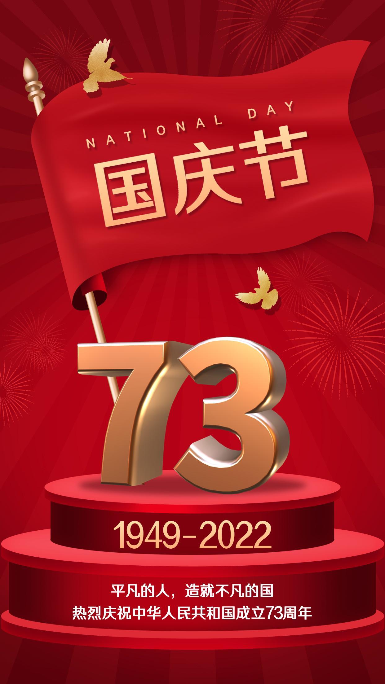国庆祝福语大全100句-第5张图片-90博客网 国庆祝福语大全100句-第5张图片-90博客网