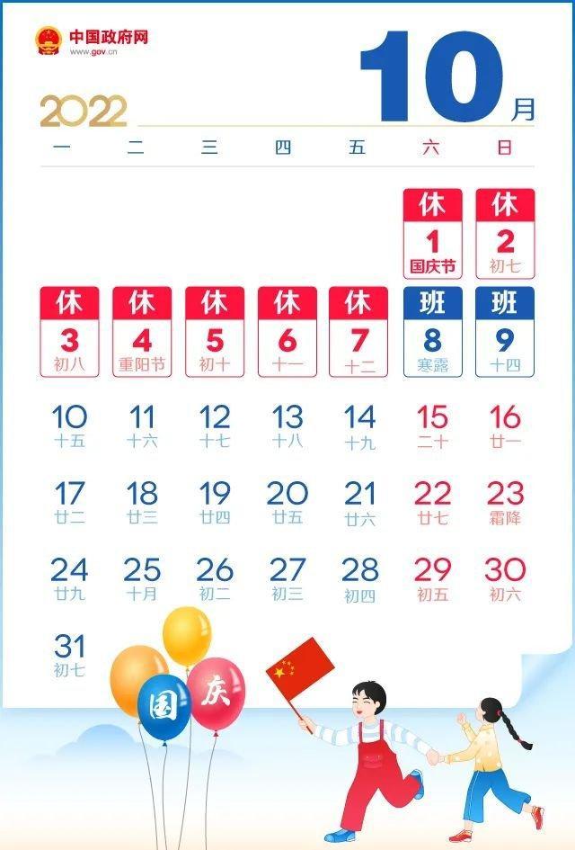 国庆祝福语大全100句-第6张图片-90博客网 国庆祝福语大全100句-第6张图片-90博客网