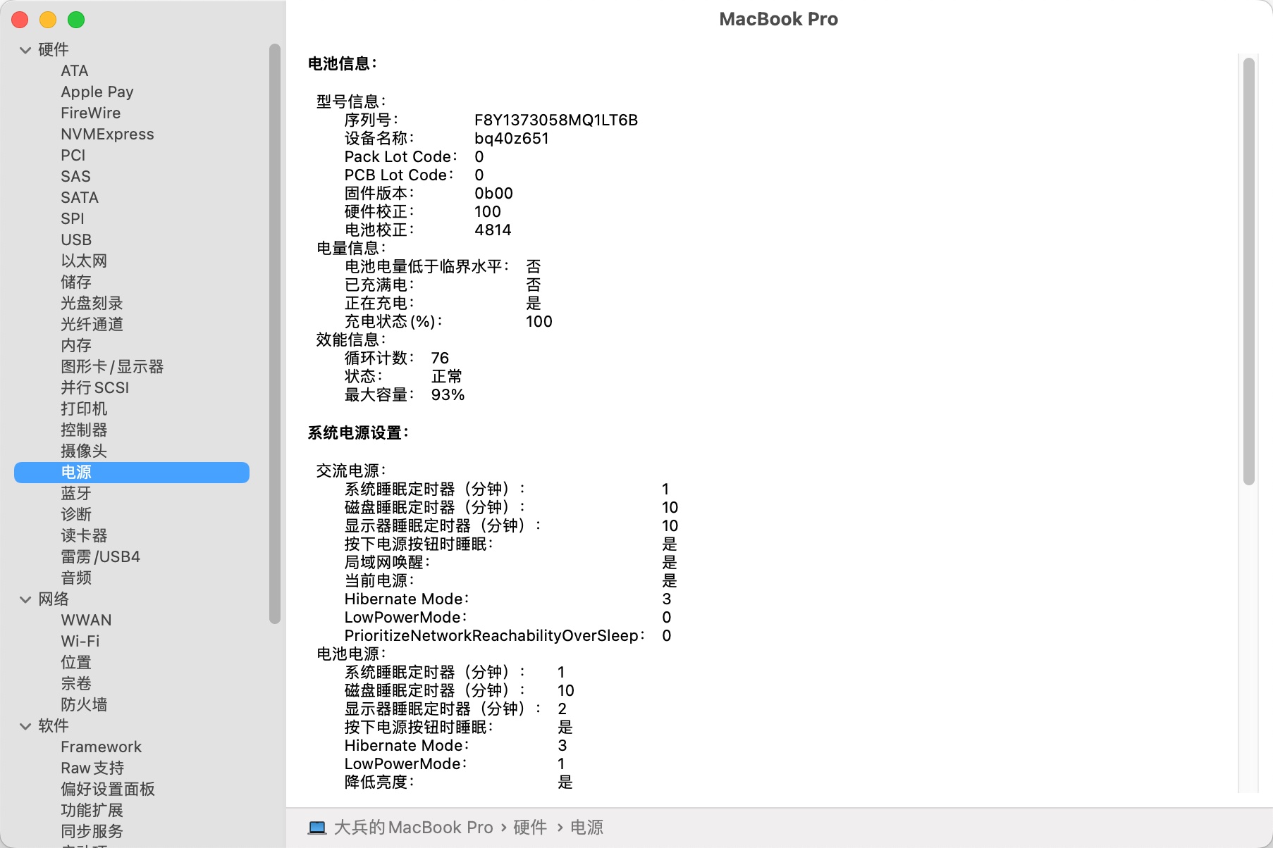 M1 Pro 丐版Mac Pro ,21年11月16日购入,至今电池循环 ...-第1张图片-90博客网 M1 Pro 丐版Mac Pro ,21年11月16日购入,至今电池循环 ...-第1张图片-90博客网