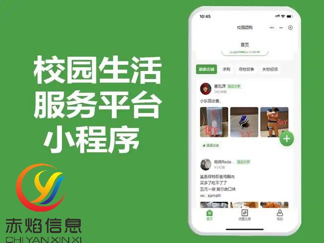 什么是校园综合服务小程序？校园综合服务小程序的开发优势 ... ...-第1张图片-90博客网