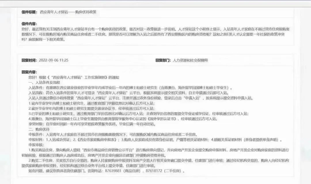 西安限购再松绑！「高学历购房」空降，临潼也绷不住了 ...-第3张图片-90博客网