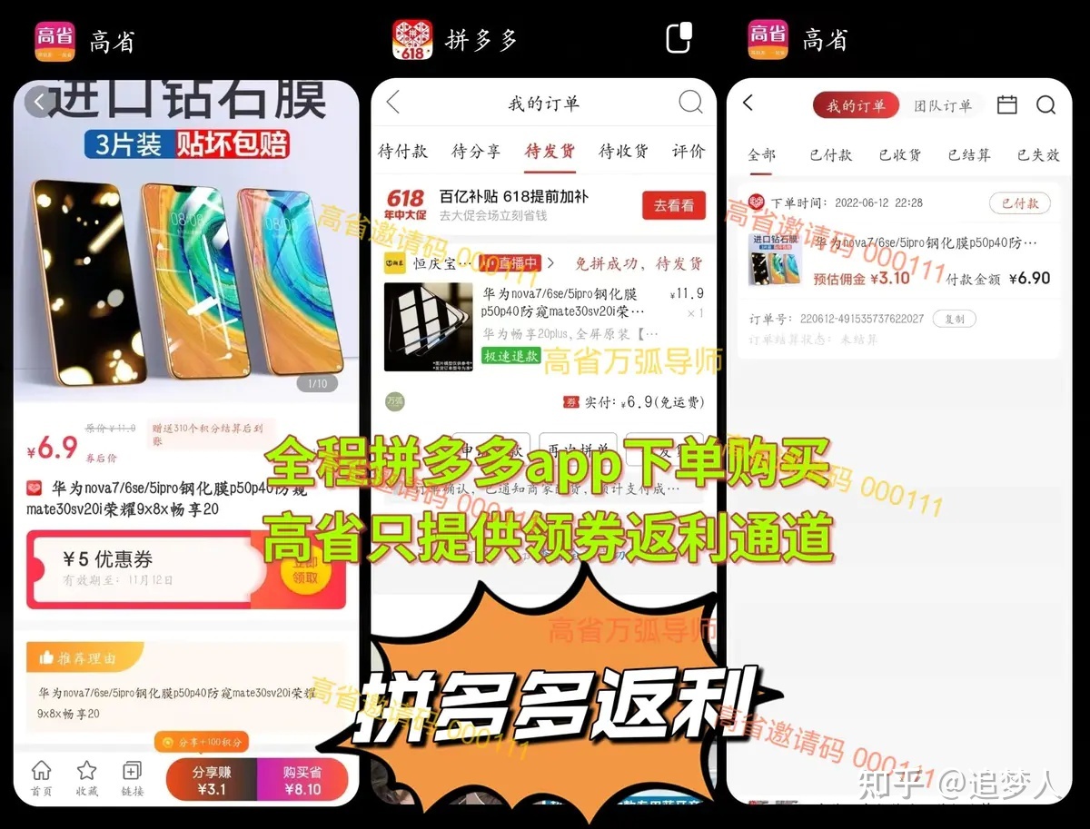 拼多多福利券小程序怎么赚钱？拼多多福利券赚佣金-第1张图片-90博客网