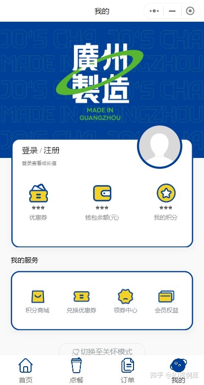 奶茶店点单小程序开发成功案例-第4张图片-90博客网