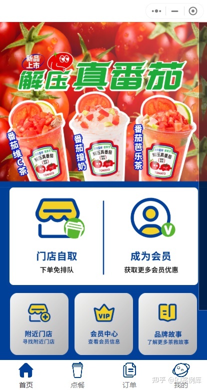 奶茶店点单小程序开发成功案例-第1张图片-90博客网