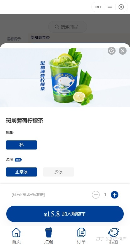 奶茶店点单小程序开发成功案例-第3张图片-90博客网