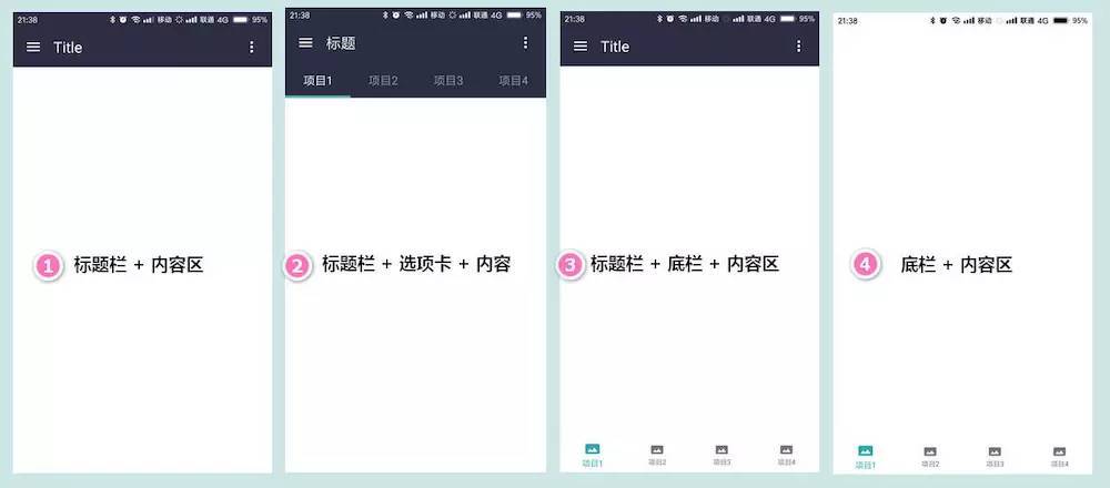 如何免费开发一个App-第6张图片-90博客网