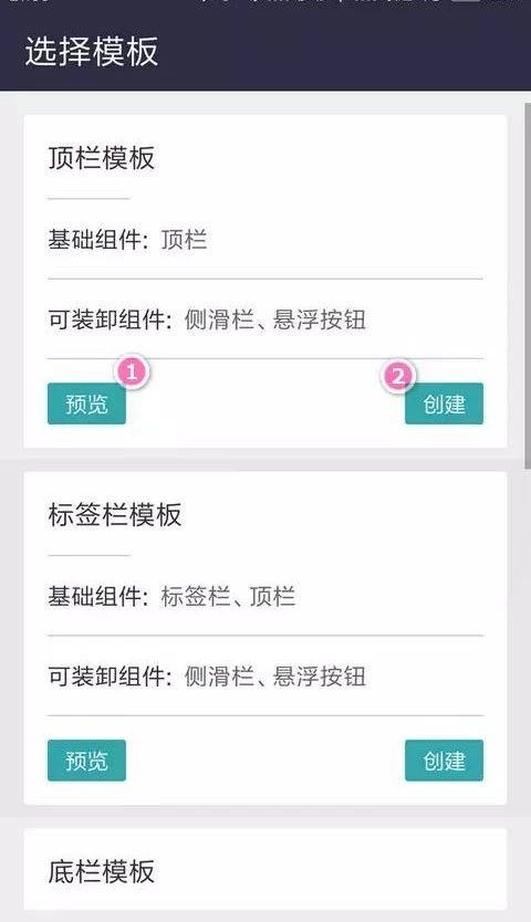 如何免费开发一个App-第5张图片-90博客网