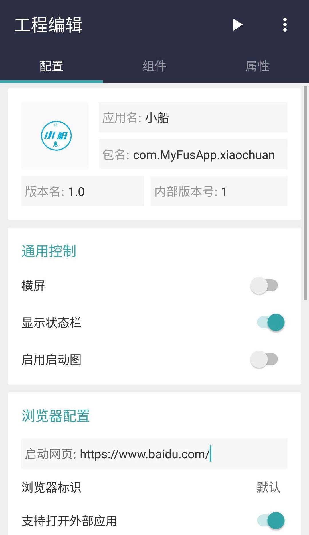 如何免费开发一个App-第8张图片-90博客网