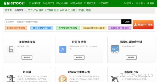 作为程序员的我，常用的工具软件有哪些？-第9张图片-90博客网