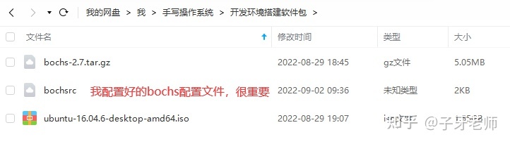 开发操作系统内核环境搭建-第2张图片-90博客网 开发操作系统内核环境搭建-第2张图片-90博客网