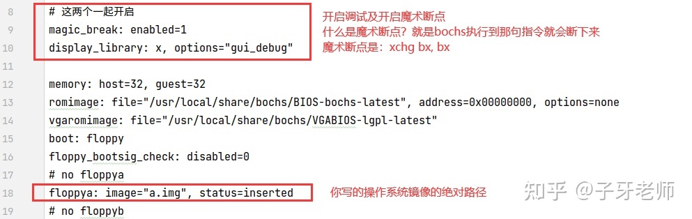 开发操作系统内核环境搭建-第7张图片-90博客网 开发操作系统内核环境搭建-第7张图片-90博客网
