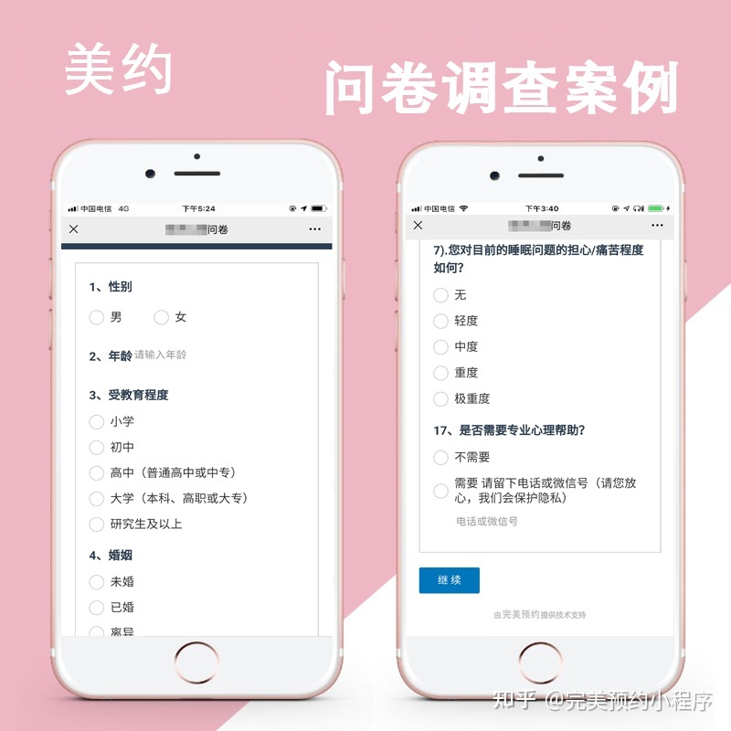 线上预约小程序有哪些?如何开发预约小程序-第3张图片-90博客网 线上预约小程序有哪些?如何开发预约小程序-第3张图片-90博客网