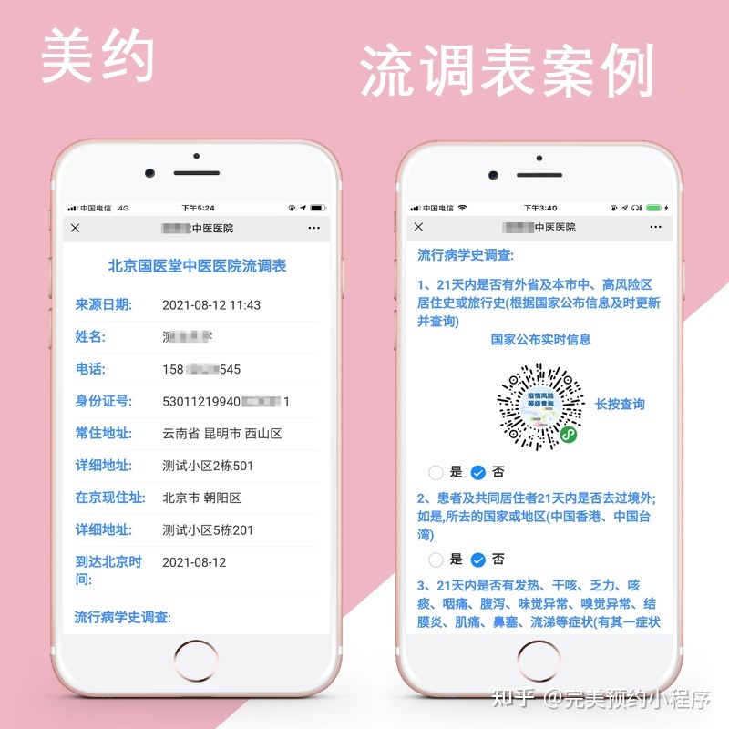 线上预约小程序有哪些?如何开发预约小程序-第2张图片-90博客网 线上预约小程序有哪些?如何开发预约小程序-第2张图片-90博客网