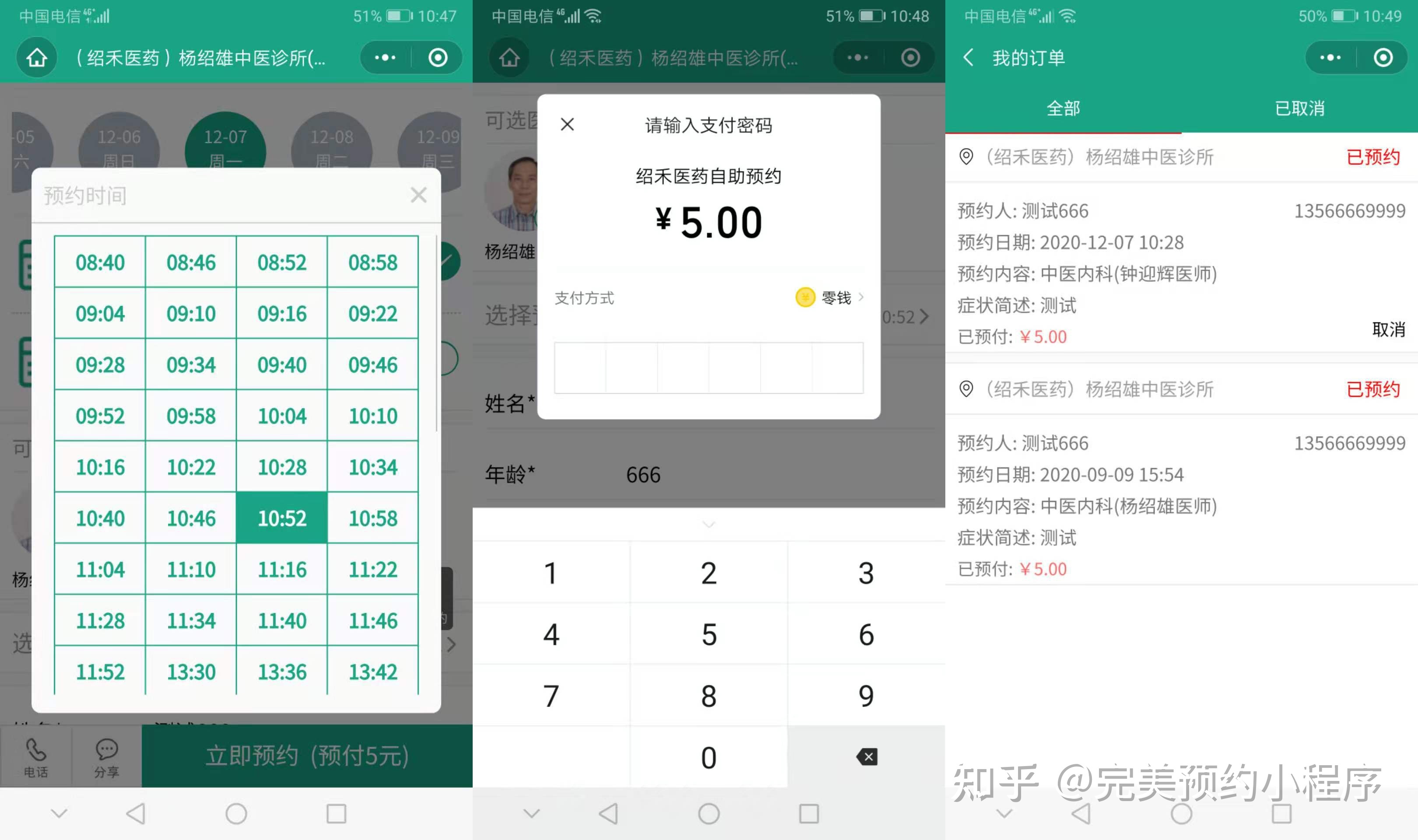 线上预约小程序有哪些?如何开发预约小程序-第6张图片-90博客网 线上预约小程序有哪些?如何开发预约小程序-第6张图片-90博客网