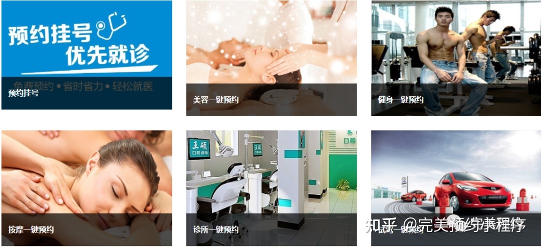 线上预约小程序有哪些?如何开发预约小程序-第17张图片-90博客网 线上预约小程序有哪些?如何开发预约小程序-第17张图片-90博客网