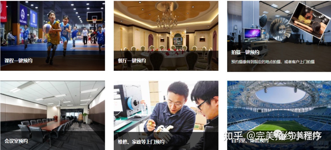 线上预约小程序有哪些?如何开发预约小程序-第18张图片-90博客网 线上预约小程序有哪些?如何开发预约小程序-第18张图片-90博客网