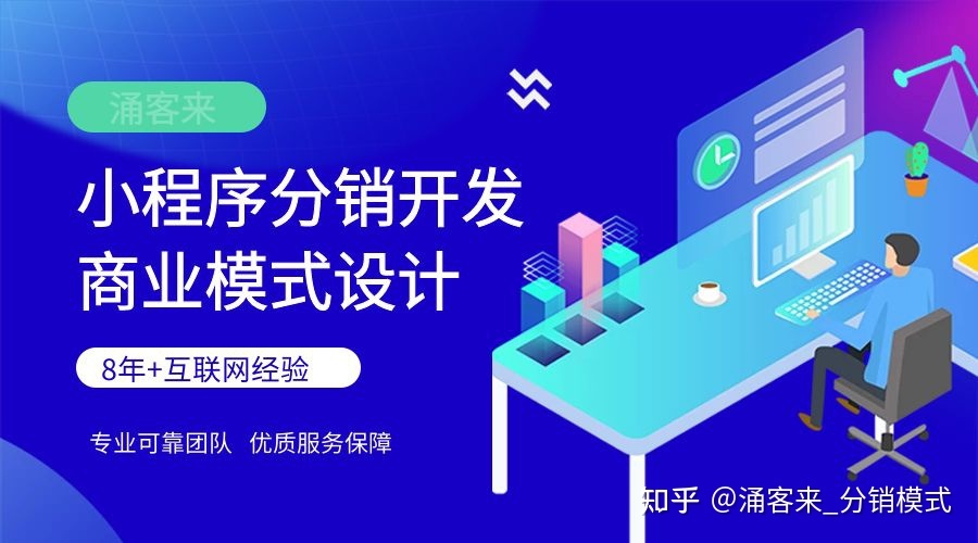 什么是分销模式?有哪几种分销模式?-第3张图片-90博客网 什么是分销模式?有哪几种分销模式?-第3张图片-90博客网