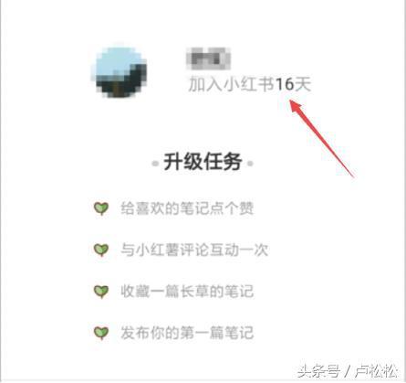 微商推广引流：借助小红书，精准找客源-第3张图片-90博客网