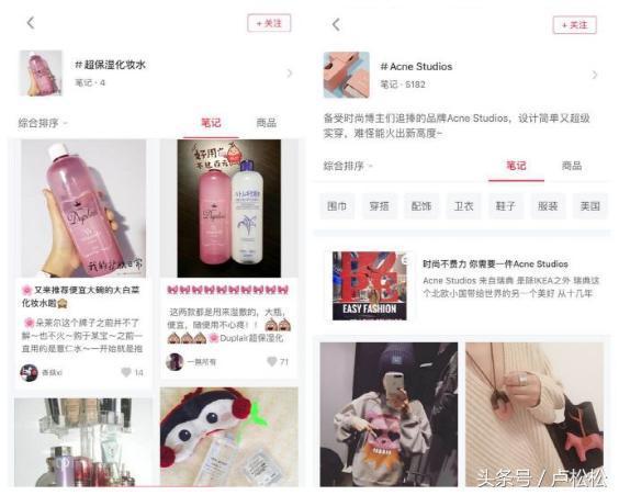 微商推广引流：借助小红书，精准找客源-第14张图片-90博客网
