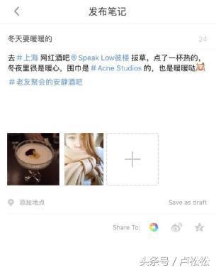 微商推广引流：借助小红书，精准找客源-第13张图片-90博客网