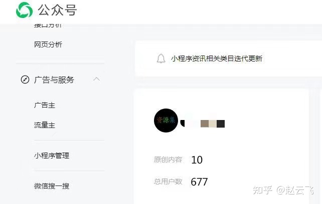 新手如何做一个公众号（一）？-第1张图片-90博客网