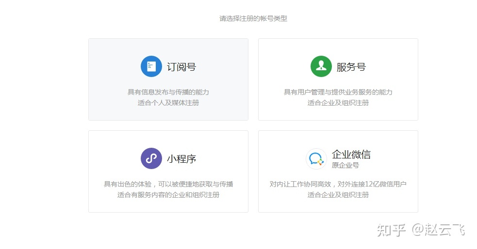 新手如何做一个公众号（一）？-第5张图片-90博客网