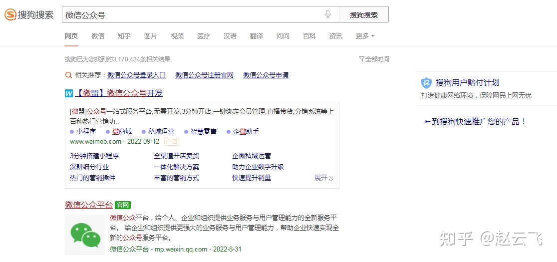 新手如何做一个公众号（一）？-第4张图片-90博客网