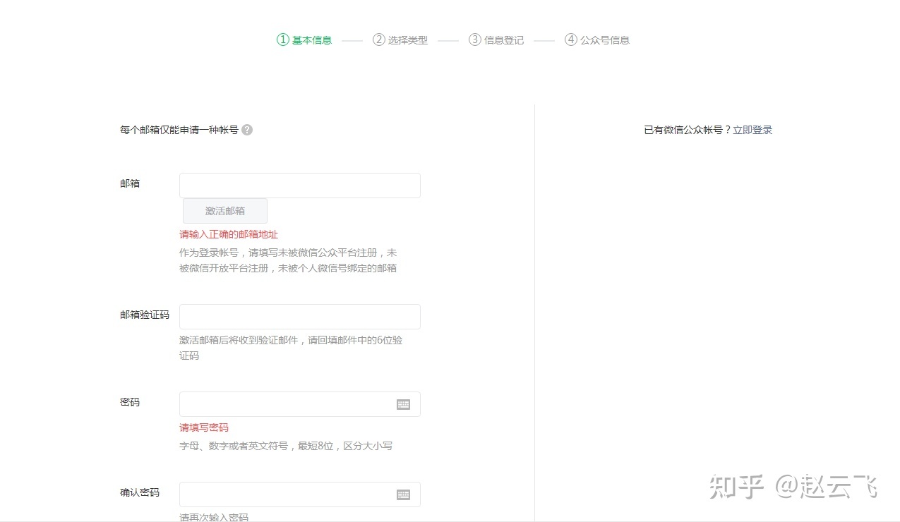 新手如何做一个公众号（一）？-第6张图片-90博客网