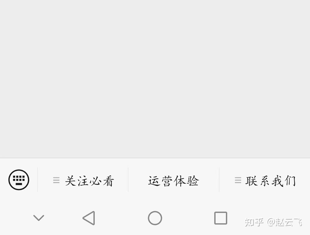 新手如何做一个公众号（一）？-第9张图片-90博客网