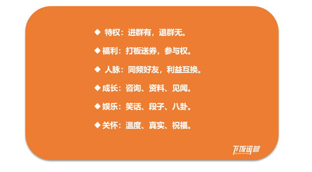 6个关键点，打造出一个高质量的商业社群-第2张图片-90博客网