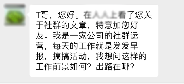 社群运营,普通人和高手的差距在哪里?-第2张图片-90博客网 社群运营,普通人和高手的差距在哪里?-第2张图片-90博客网