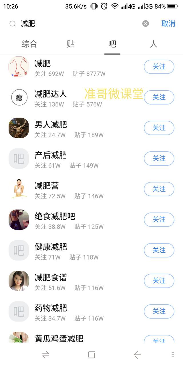 微商引流精准方法：0基础引流实操教程，日引100+-第1张图片-90博客网